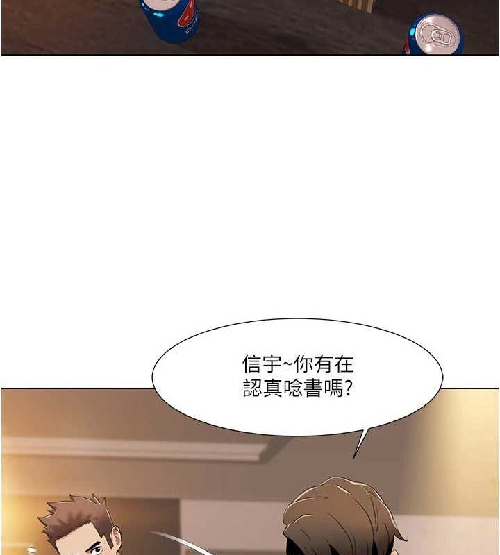 第55话-信宇，射进来! - 第61.jpg页