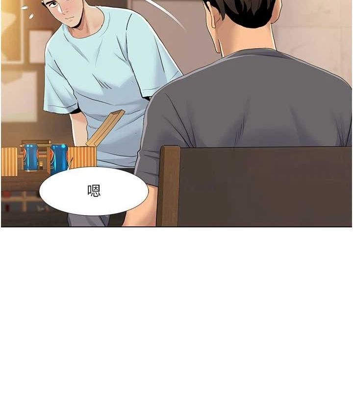 第55话-信宇，射进来! - 第62.jpg页