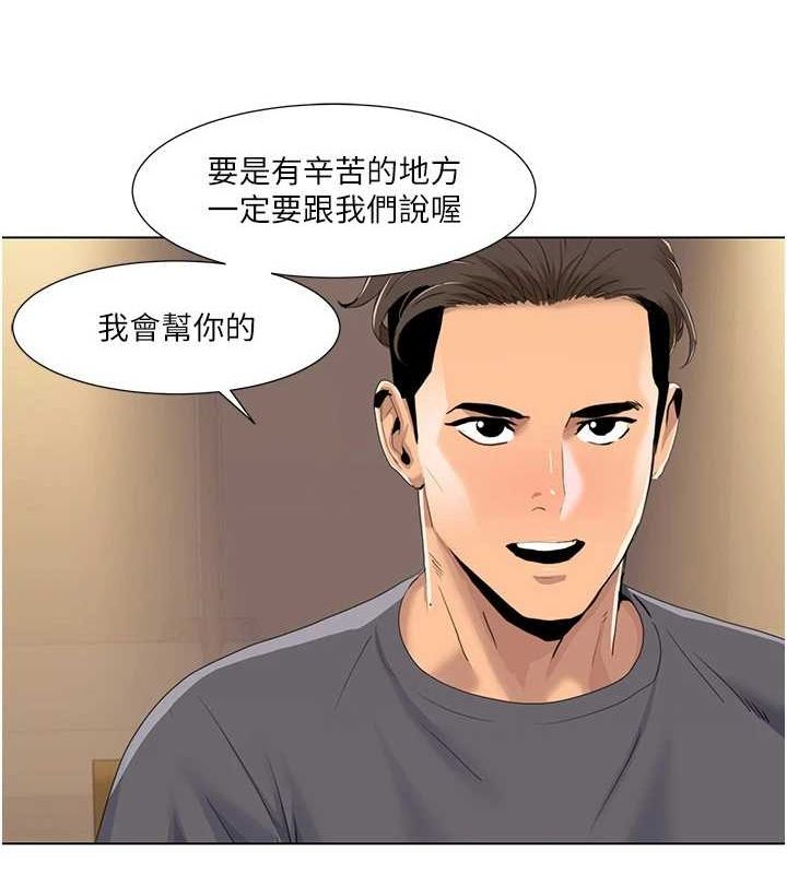 第55话-信宇，射进来! - 第63.jpg页