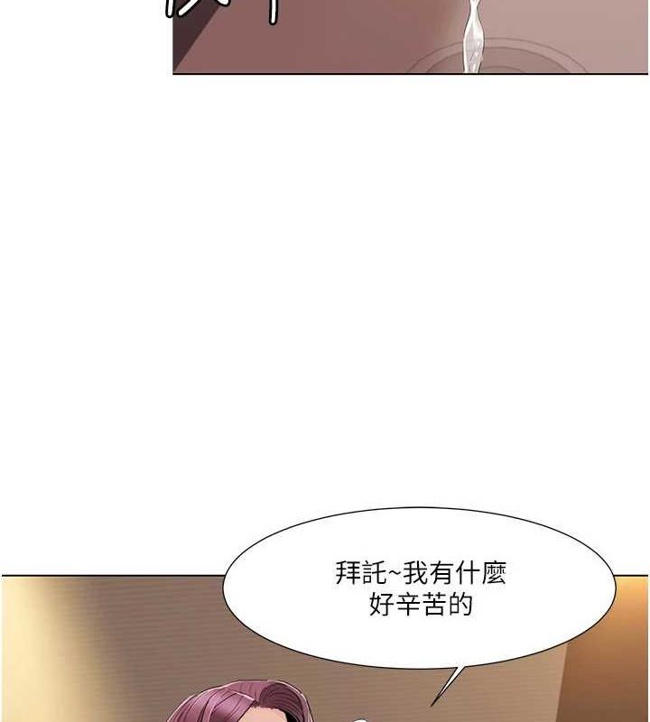第55话-信宇，射进来! - 第67.jpg页