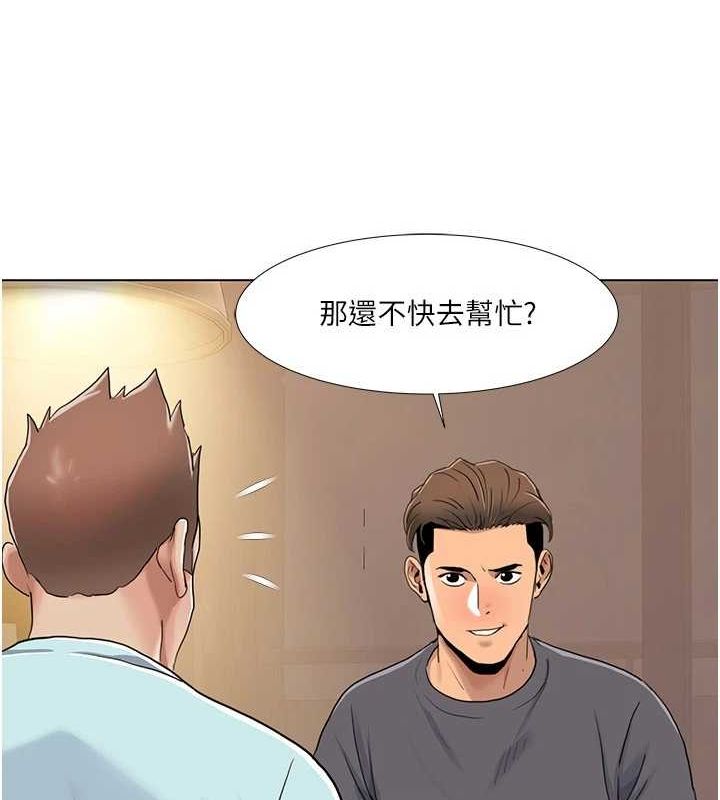 第55话-信宇，射进来! - 第71.jpg页