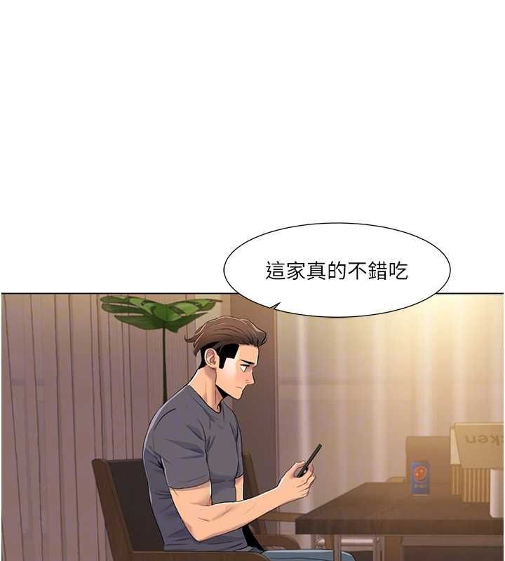 第55话-信宇，射进来! - 第77.jpg页