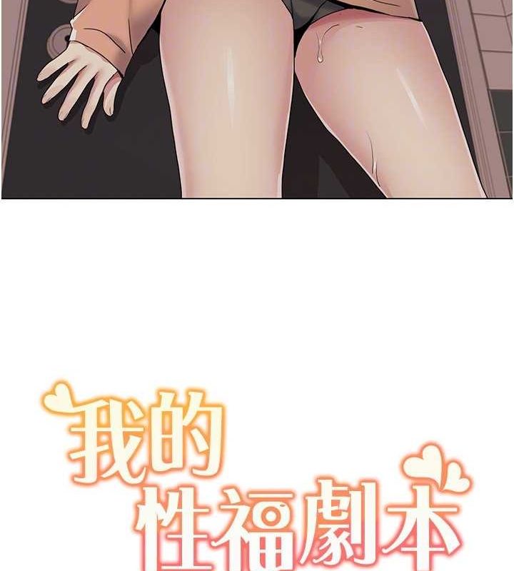 第55话-信宇，射进来! - 第92.jpg页