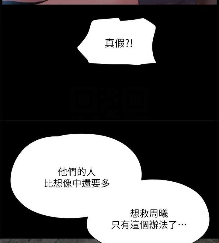 第121话-我不会再背着他乱搞了 - 第23.jpg页