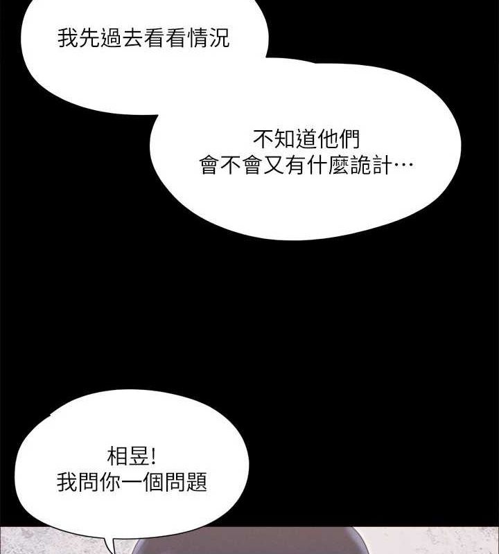 第121话-我不会再背着他乱搞了 - 第26.jpg页