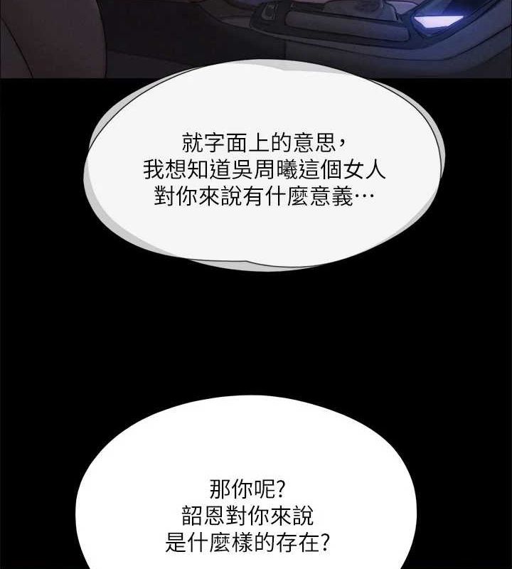 第121话-我不会再背着他乱搞了 - 第29.jpg页