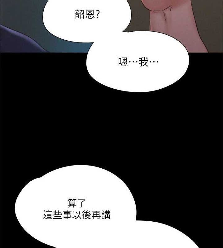 第121话-我不会再背着他乱搞了 - 第31.jpg页