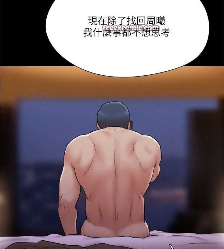 第121话-我不会再背着他乱搞了 - 第32.jpg页