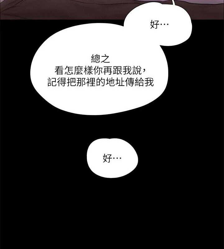 第121话-我不会再背着他乱搞了 - 第33.jpg页