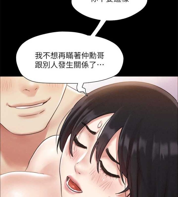 第121话-我不会再背着他乱搞了 - 第42.jpg页
