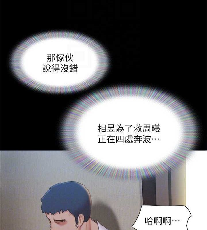 第121话-我不会再背着他乱搞了 - 第53.jpg页