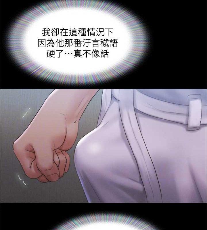 第121话-我不会再背着他乱搞了 - 第55.jpg页