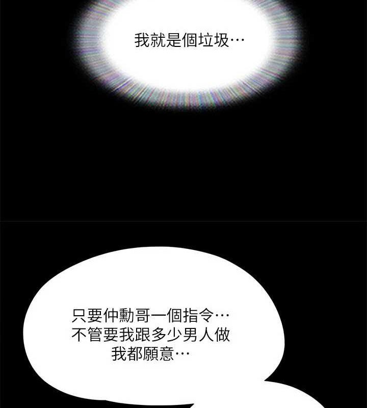 第121话-我不会再背着他乱搞了 - 第56.jpg页