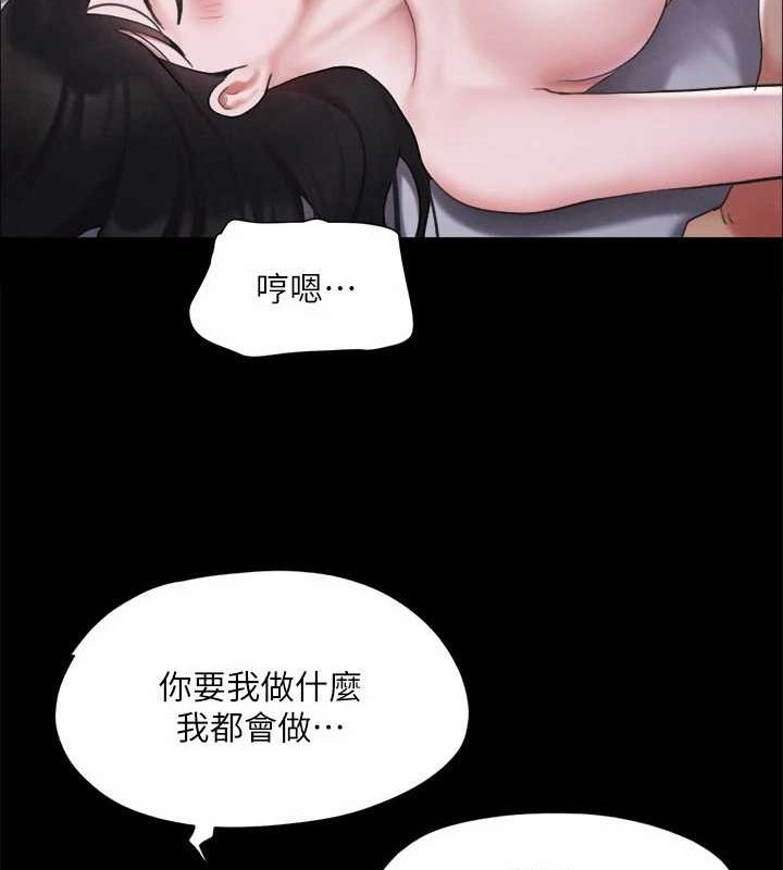 第121话-我不会再背着他乱搞了 - 第87.jpg页