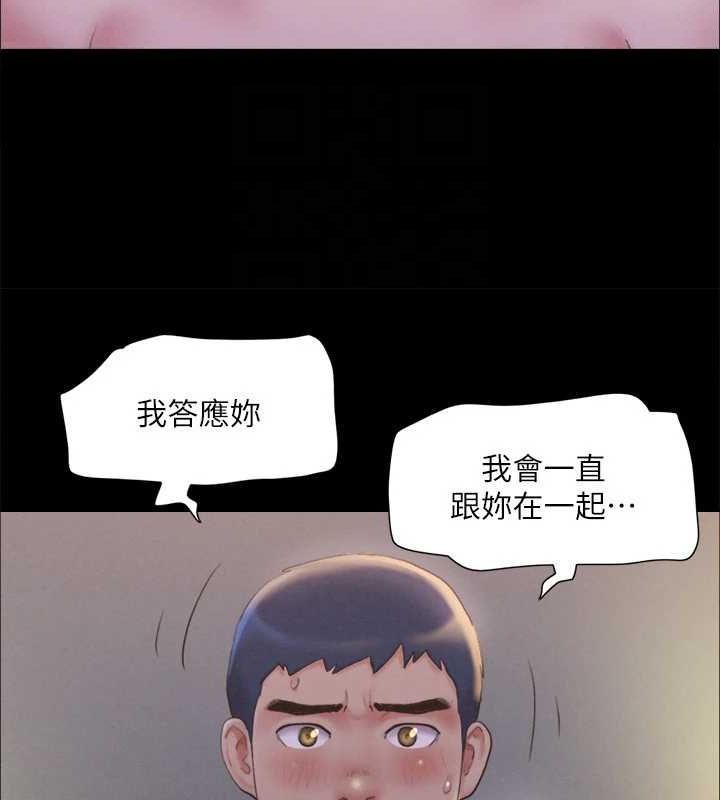 第121话-我不会再背着他乱搞了 - 第89.jpg页