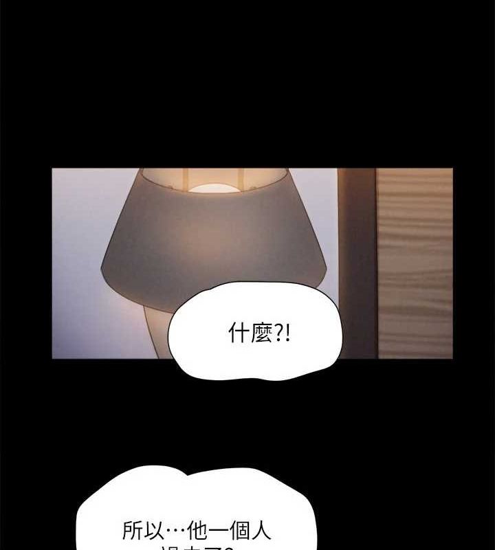第121话-我不会再背着他乱搞了 - 第106.jpg页