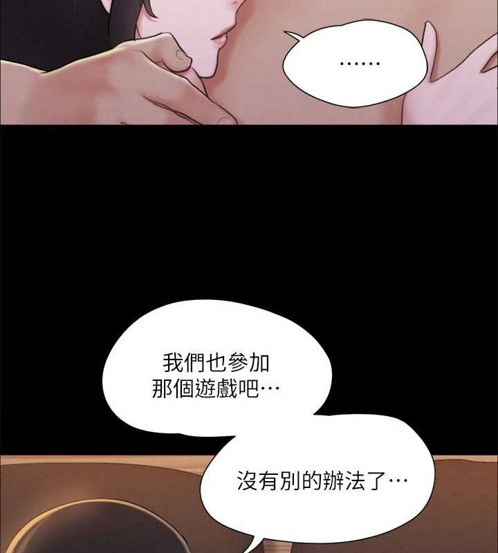 第121话-我不会再背着他乱搞了 - 第109.jpg页