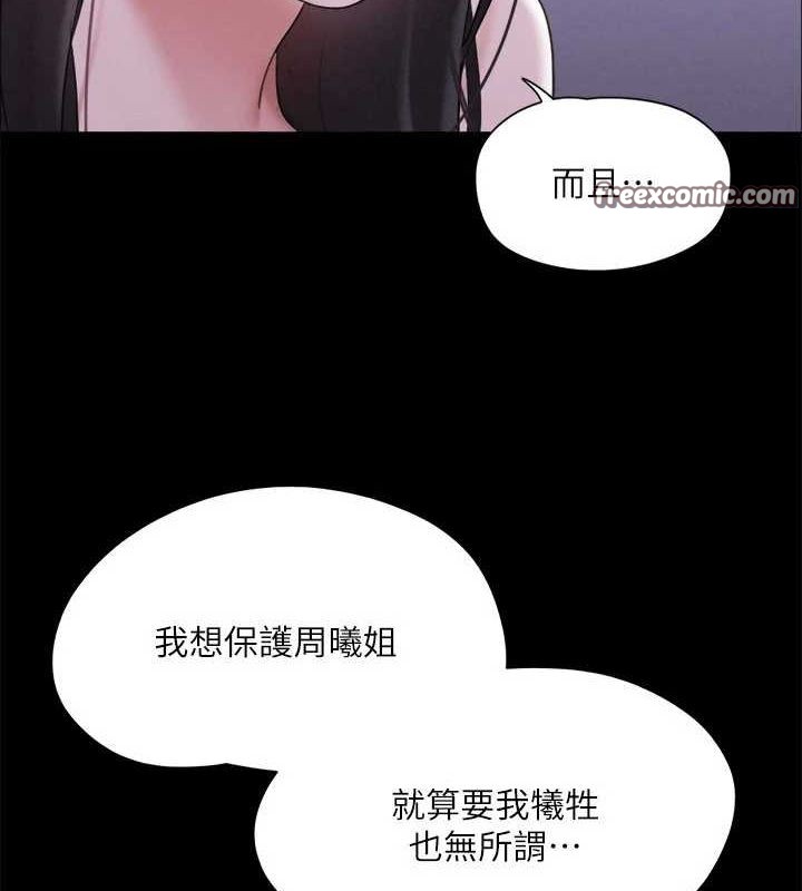 第121话-我不会再背着他乱搞了 - 第112.jpg页