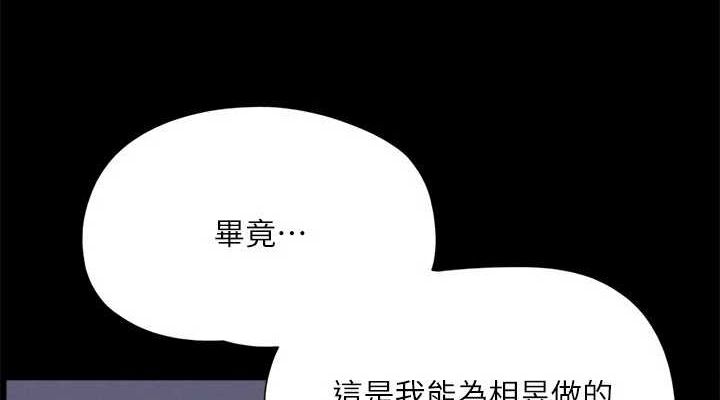 第121话-我不会再背着他乱搞了 - 第114.jpg页