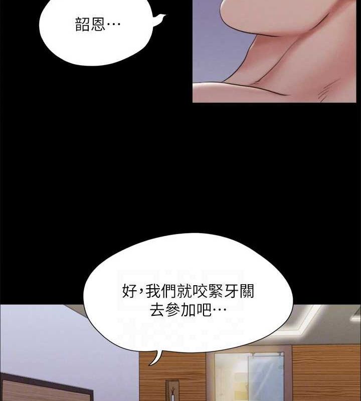 第121话-我不会再背着他乱搞了 - 第116.jpg页
