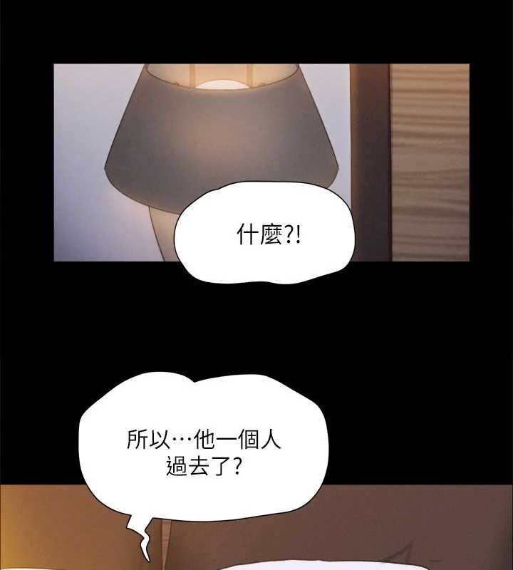 第122话-正式开始游戏 - 第2.jpg页