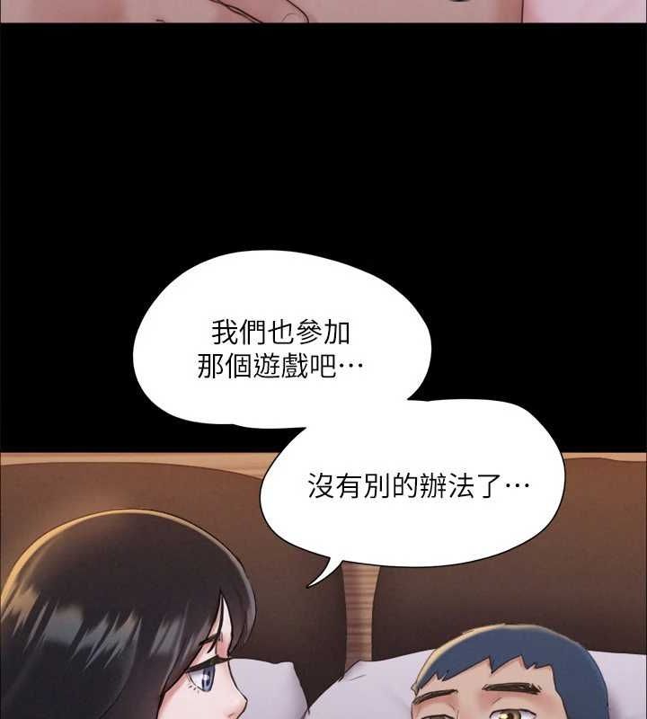 第122话-正式开始游戏 - 第5.jpg页