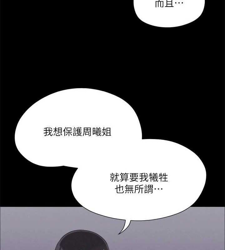 第122话-正式开始游戏 - 第8.jpg页
