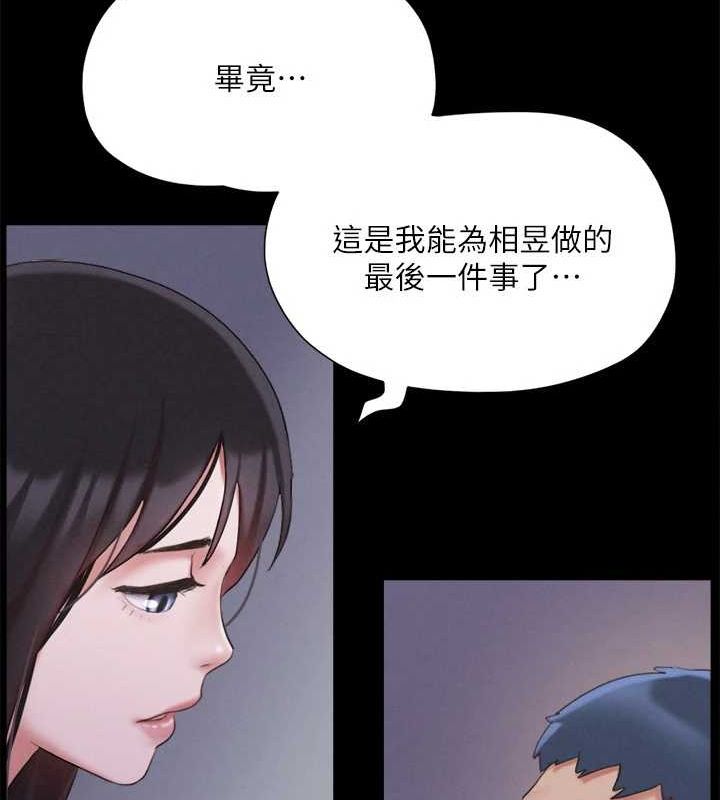 第122话-正式开始游戏 - 第10.jpg页