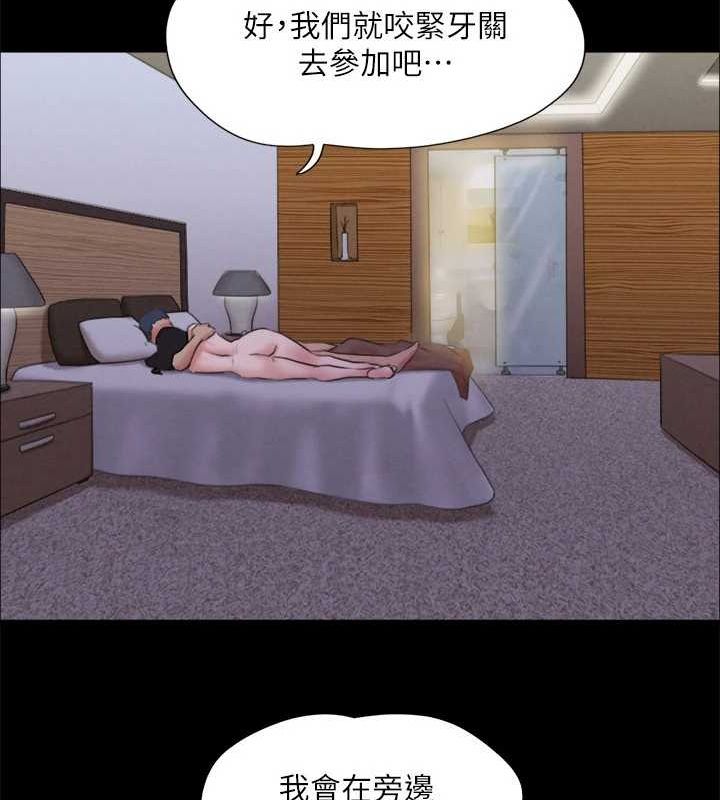 第122话-正式开始游戏 - 第12.jpg页