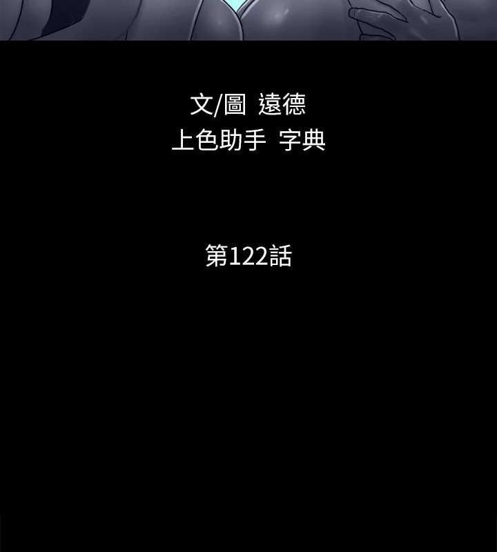 第122话-正式开始游戏 - 第18.jpg页
