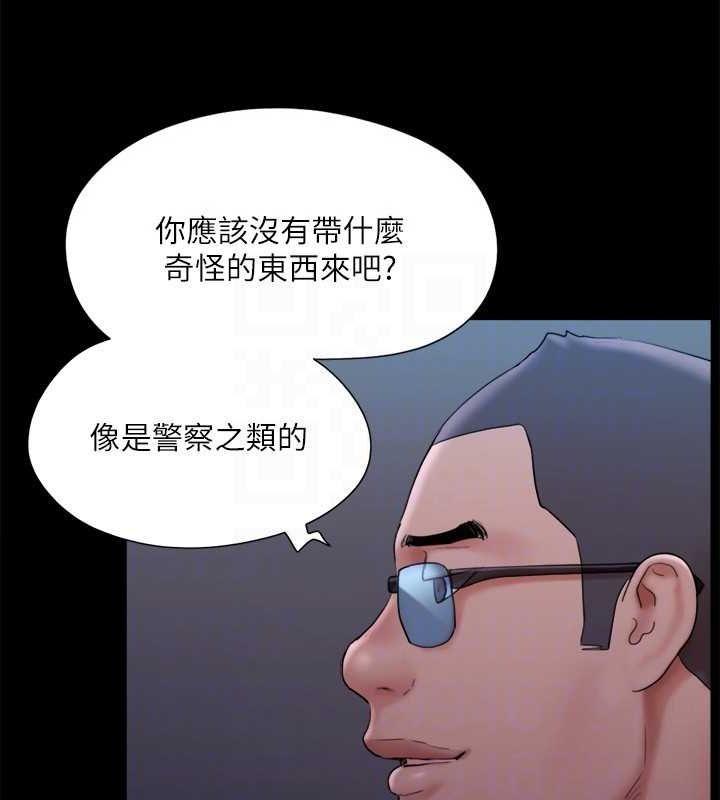 第122话-正式开始游戏 - 第22.jpg页