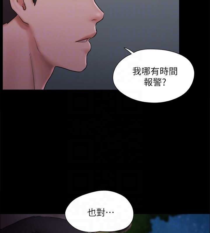 第122话-正式开始游戏 - 第24.jpg页