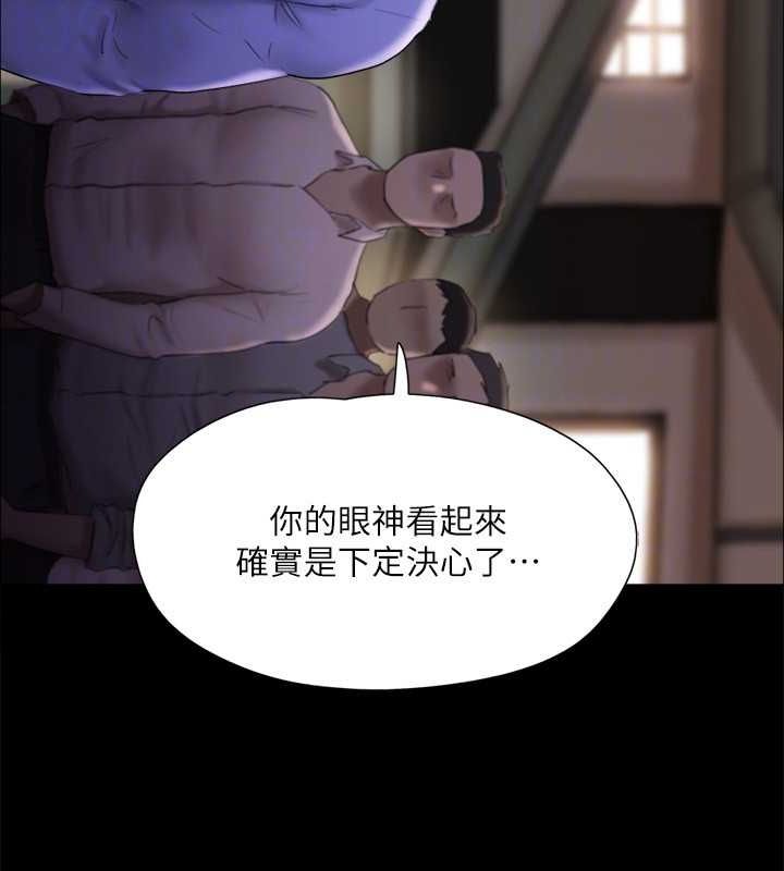 第122话-正式开始游戏 - 第26.jpg页