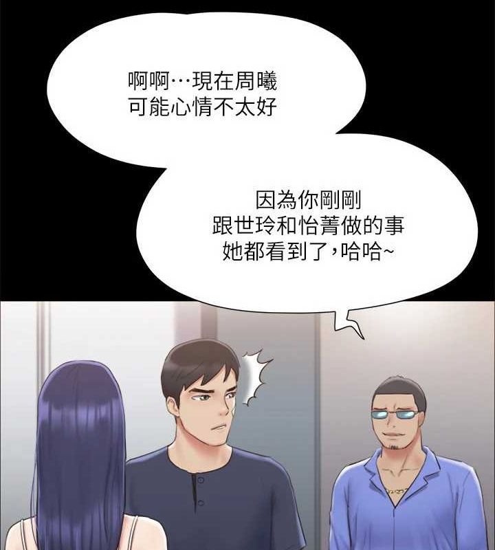 第122话-正式开始游戏 - 第39.jpg页