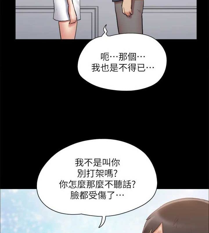 第122话-正式开始游戏 - 第45.jpg页