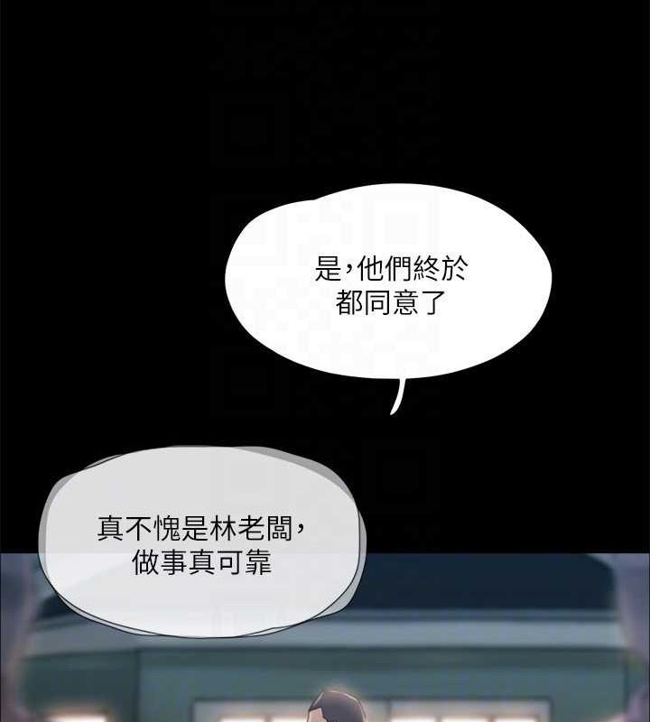第122话-正式开始游戏 - 第55.jpg页
