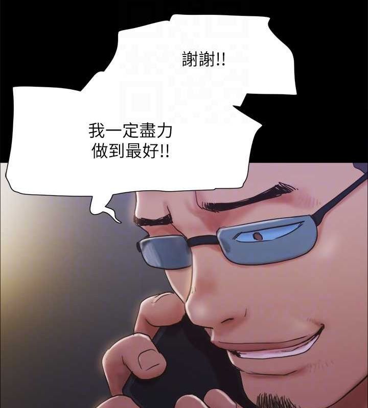 第122话-正式开始游戏 - 第57.jpg页