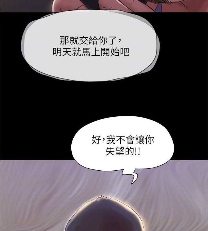 第122话-正式开始游戏 - 第58.jpg页
