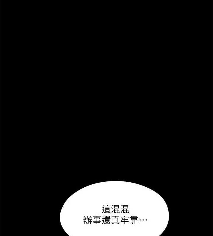 第122话-正式开始游戏 - 第60.jpg页