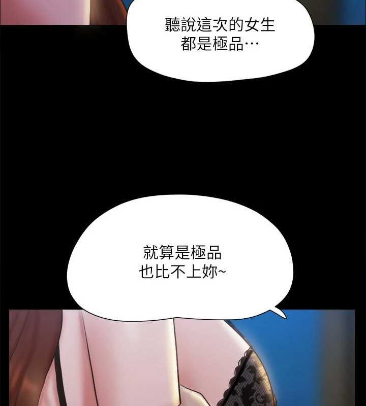 第122话-正式开始游戏 - 第65.jpg页