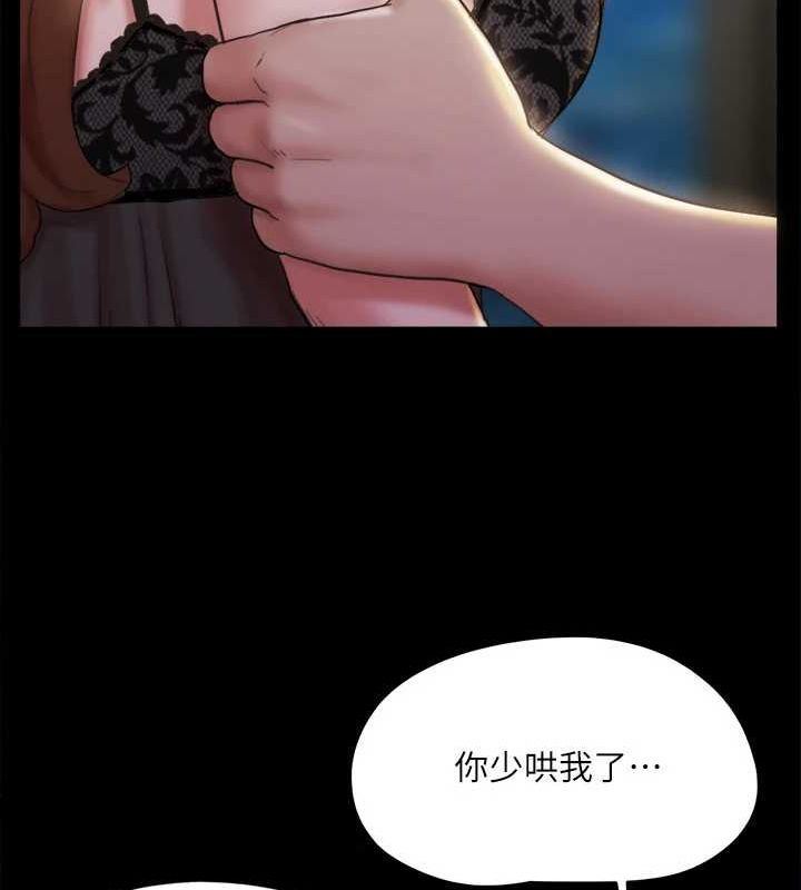 第122话-正式开始游戏 - 第66.jpg页