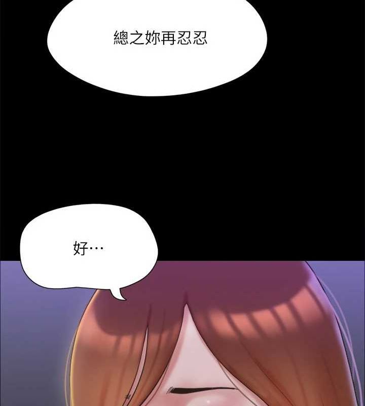 第122话-正式开始游戏 - 第69.jpg页