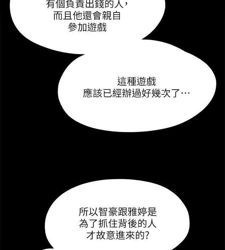 第122话-正式开始游戏 - 第75.jpg页