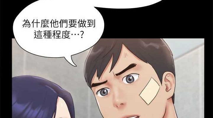 第122话-正式开始游戏 - 第76.jpg页