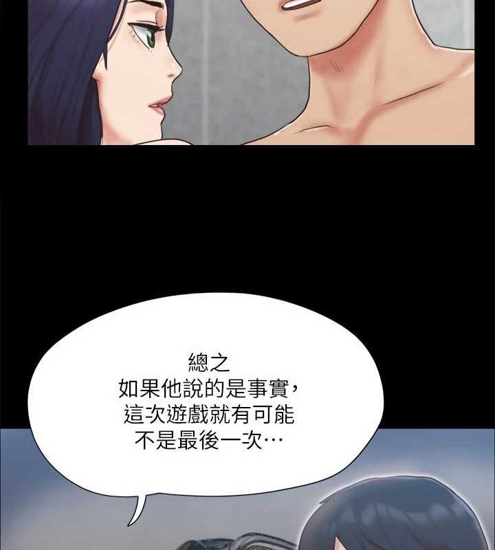 第122话-正式开始游戏 - 第77.jpg页