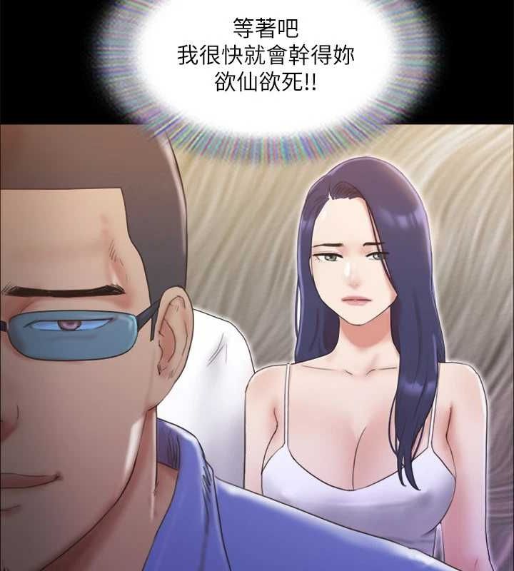 第122话-正式开始游戏 - 第97.jpg页