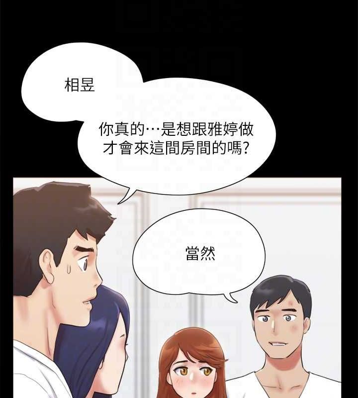 第122话-正式开始游戏 - 第99.jpg页