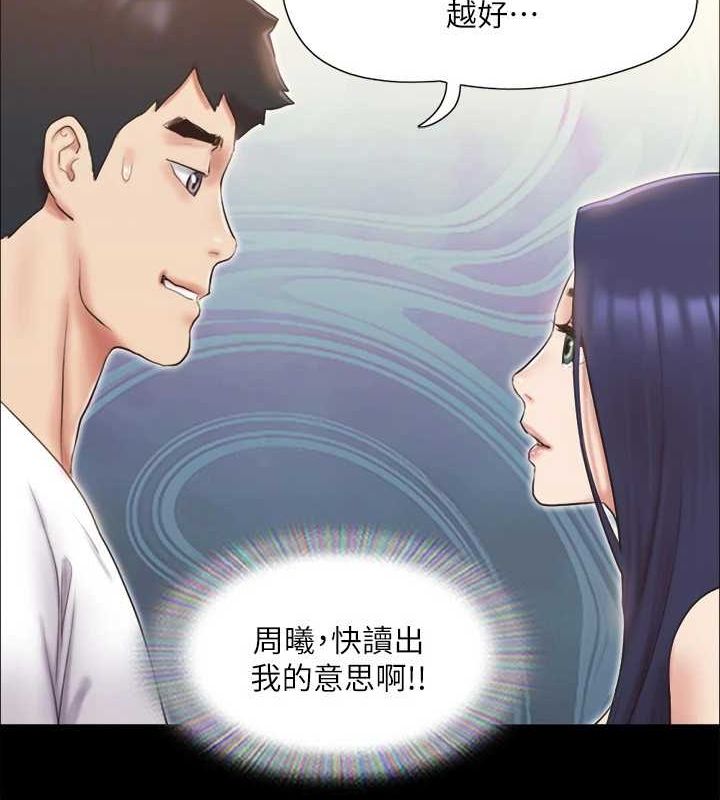 第122话-正式开始游戏 - 第109.jpg页