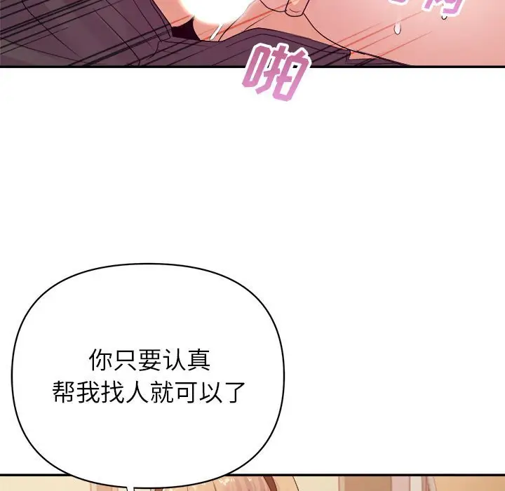 第30话 - 第81.jpg页