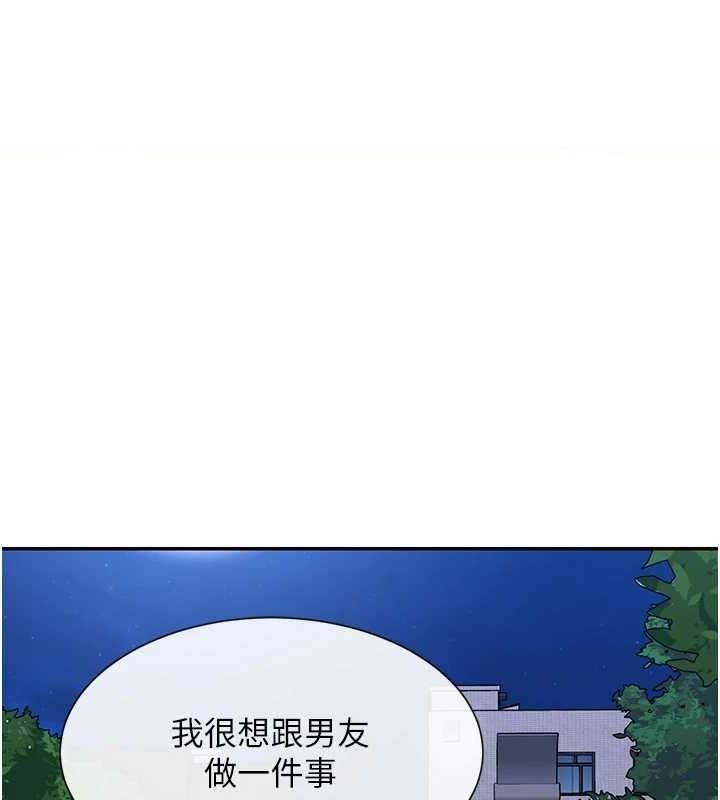第17话-深夜带妹子回家 - 第1.jpg页